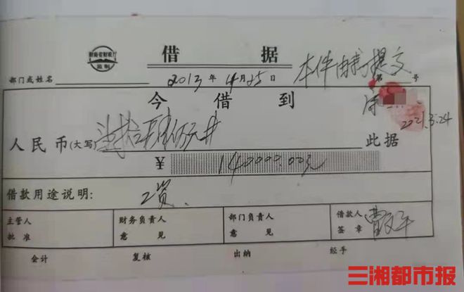公司欠工资欠条怎么写