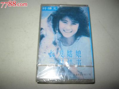 长发姑娘歌曲