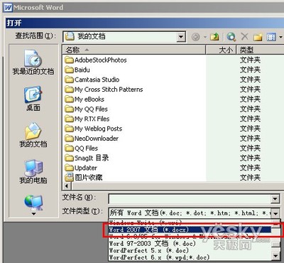office2003宏插件下载