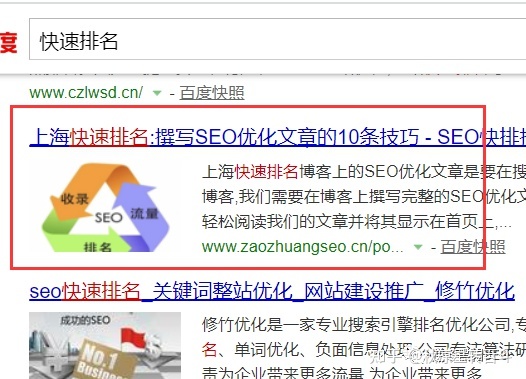 杭州seo优化
