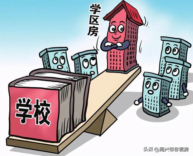房子会掉价吗