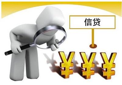 个人去银行贷款好贷吗