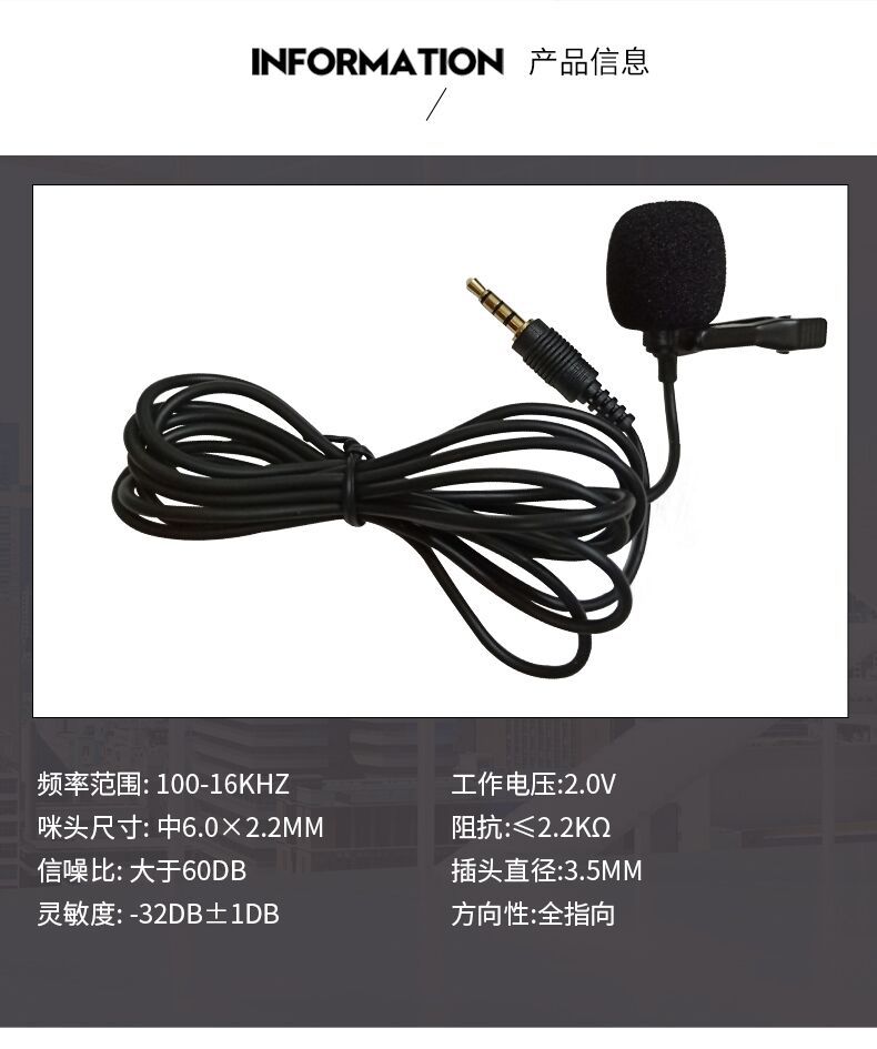 电脑录音 电压