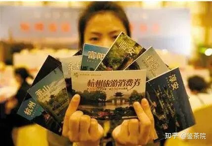杭州旅游消费券