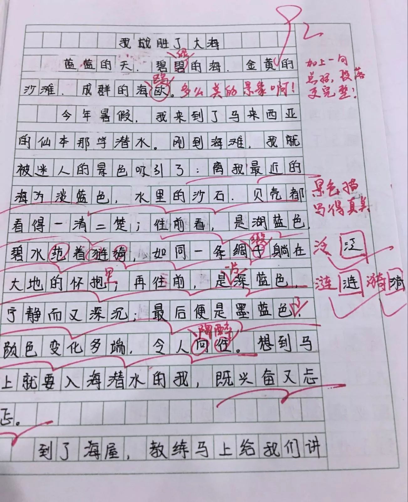 作文错别字怎么写