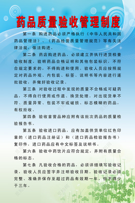 执行规章制度
