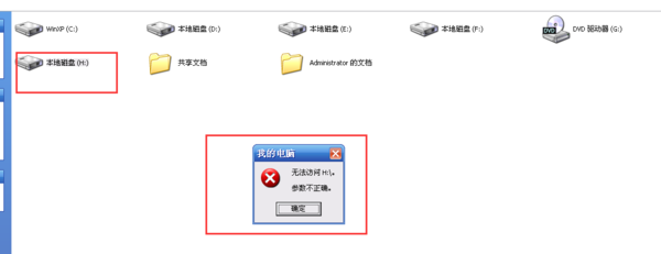 电脑硬盘读取很慢