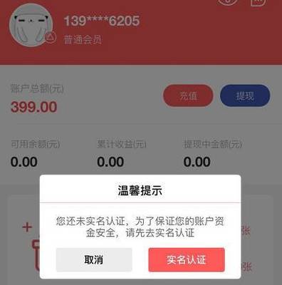 联币金融如何注销实名