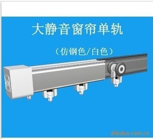电动窗帘滑道