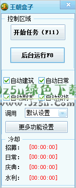 王朝霸域盒子怎么用