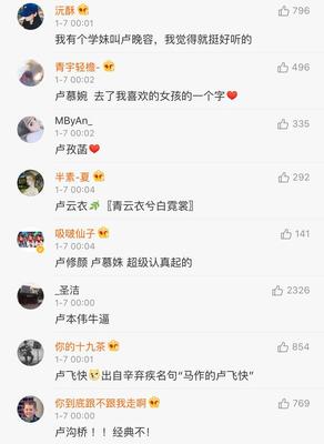 章字辈名字大全