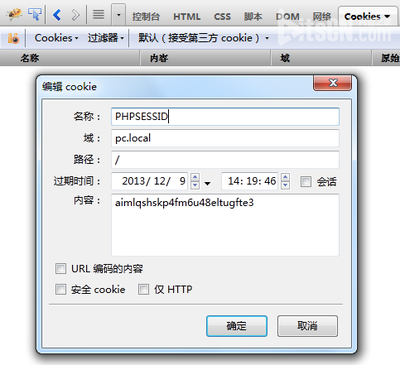 cookie的用法