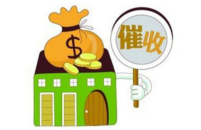 贷款的催收