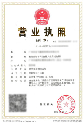 广州代办个体营业执照