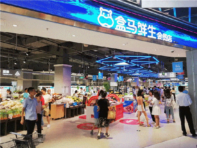 盒馬鮮生超市
