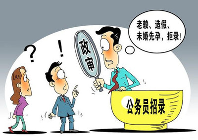 公务员父母犯罪