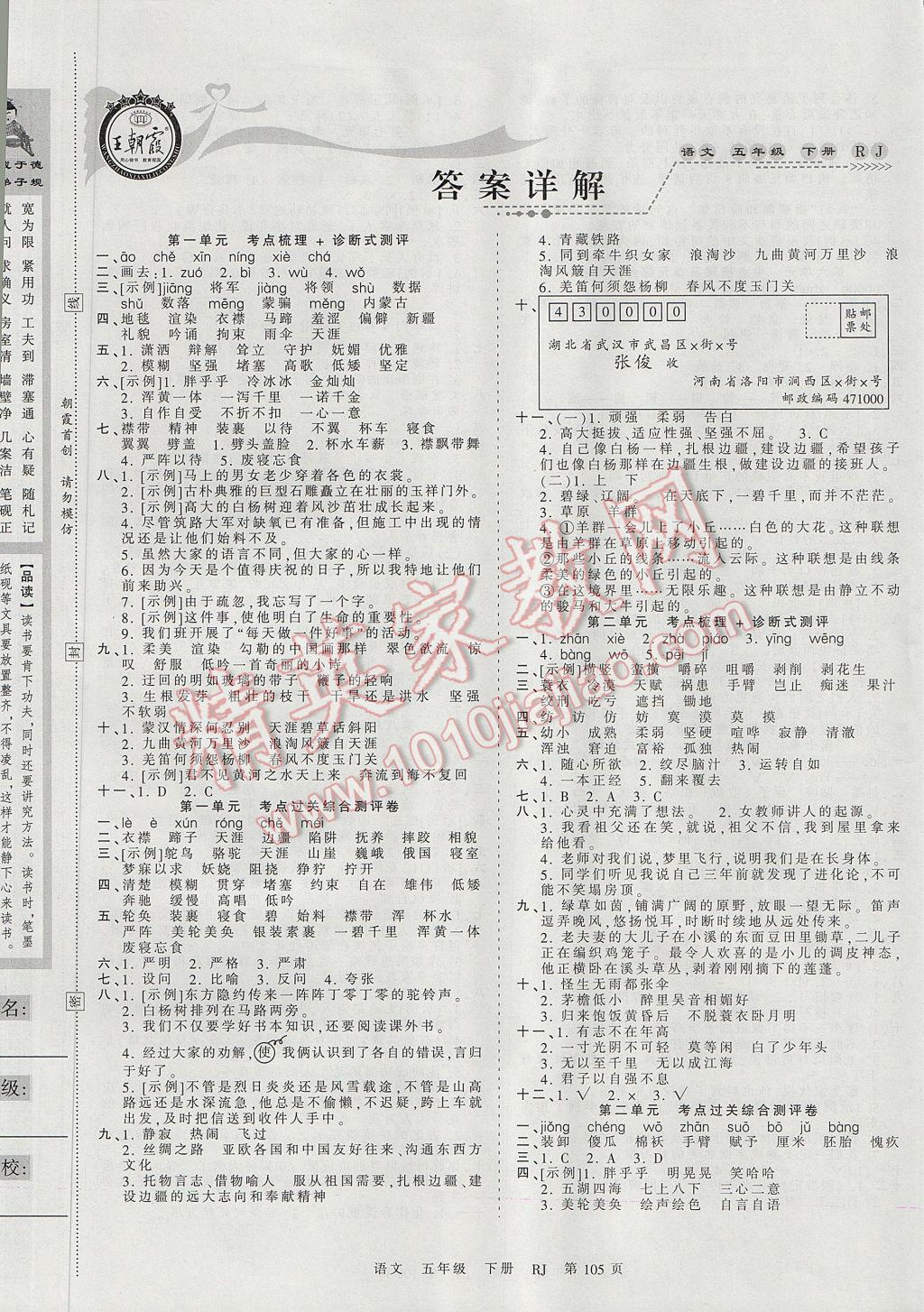 电子版王朝霞试卷