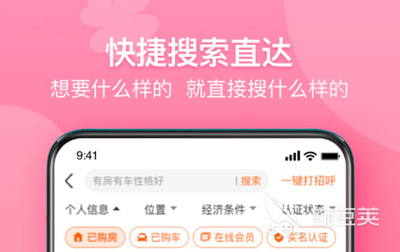 婚姻网站哪个不收费用