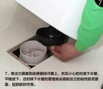 马桶法兰怎么安装