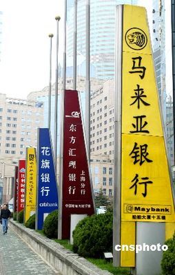 马来亚银行上海分行