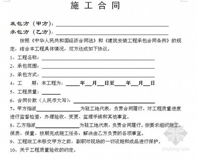 固定单价合同