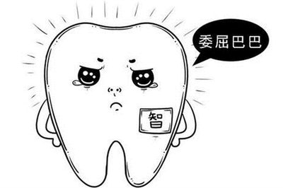智齿拔牙疼吗