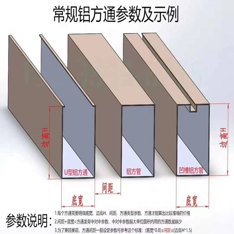 铝合金吊顶凹槽