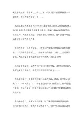 我心中的花作文