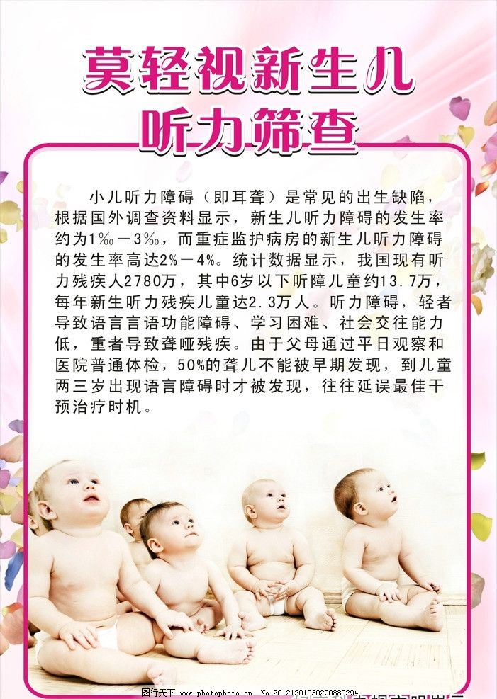 新生儿听力筛查最佳时间