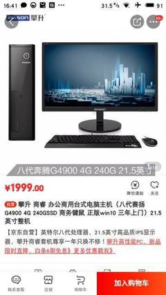 商赛电脑