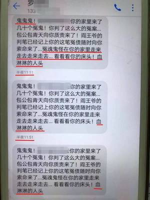恐吓威胁的短信怎么写