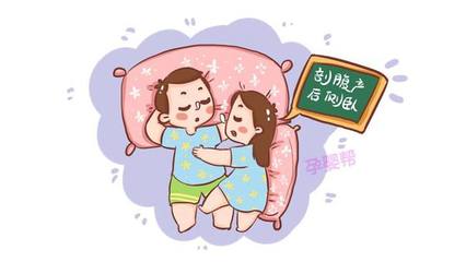 顺产怎样正确坐月子