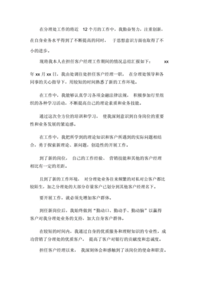 银行信用卡完成情况总结