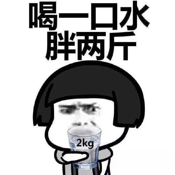 减肥一天瘦一斤