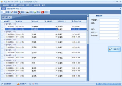 冷库设计软件