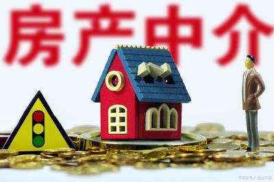 房产中介贷款