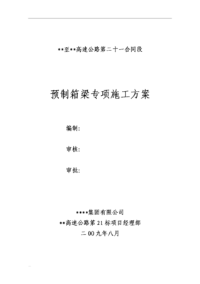 建筑方案设计合同