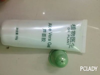 完美芦荟胶可以当眼霜用吗