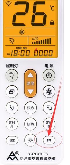万能空调遥控器怎么设置