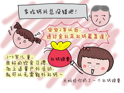 2岁宝宝吃什么钙片补钙效果好
