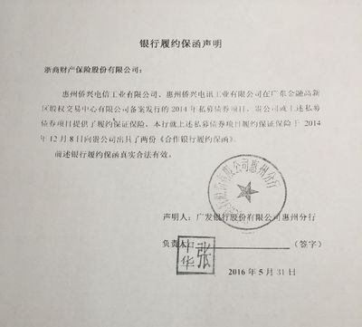 广发银行非恶意逾期证明什么地方开