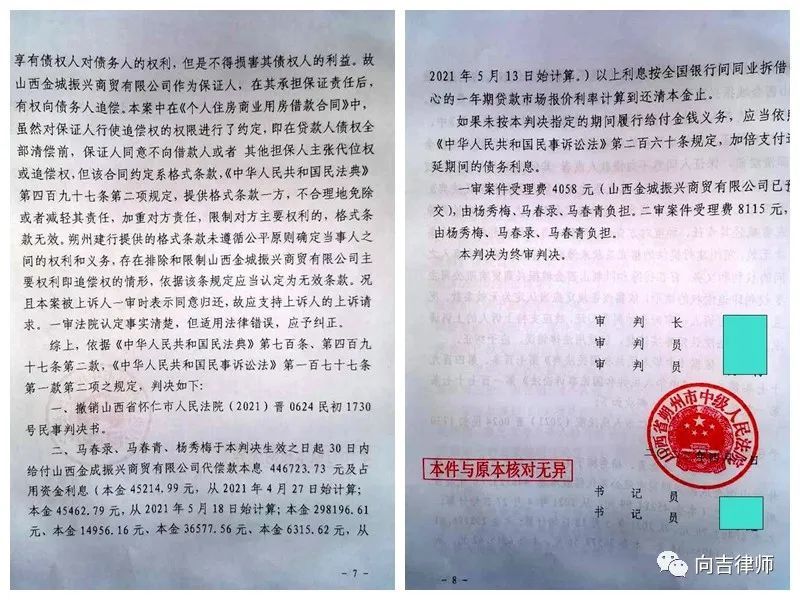 追偿权民事判决书