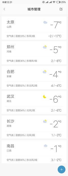 河南郑州冬天有暖气吗