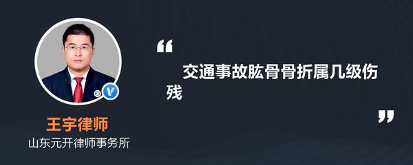 肱骨骨折算几级伤残