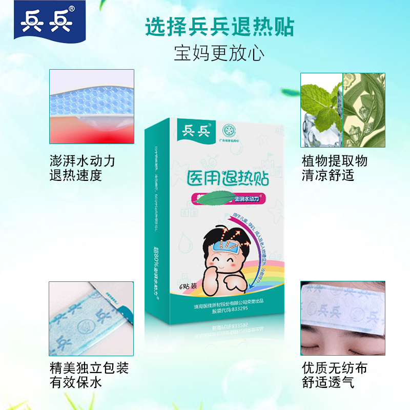 退烧贴孕妇可以用吗