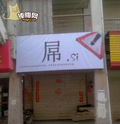 好的店名大全