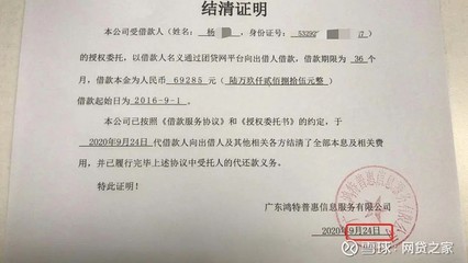 自己开结清证明怎么办