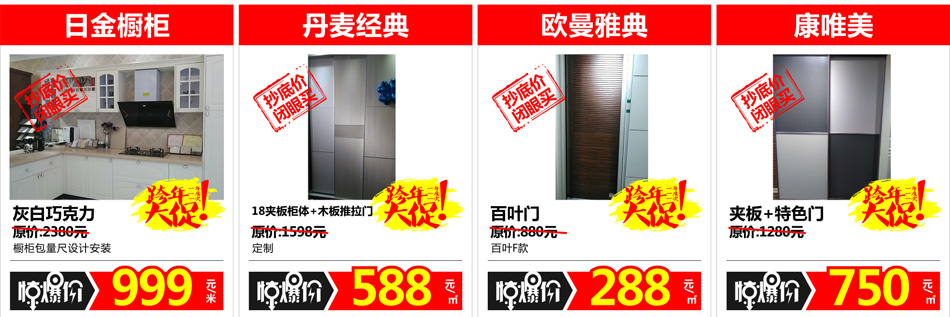 橱柜柜体可以用夹板吗