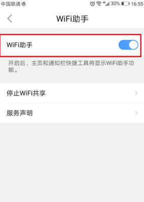 wifi连上不显示图标