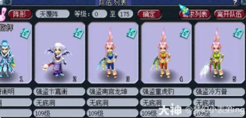 梦幻起名